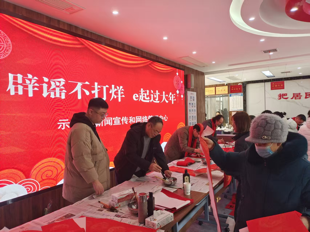 【辟谣不打烊 e起过大年】示范区举办“辟谣不打烊 一起过大年” 迎新春主题文化活动——名家挥毫送福 共筑清朗家园