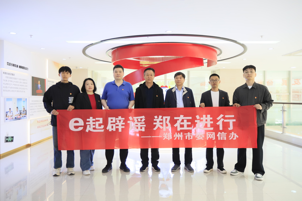 党建引领助企安  网信护航促发展     郑州市委网信办走进河南花花牛乳业集团开展党建联建活动