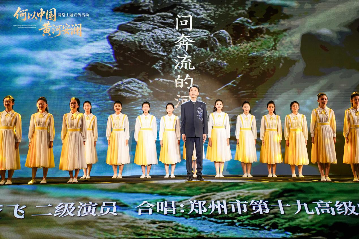 以大河之名，赴安澜之约！“何以中国·黄河安澜”网络主题宣传活动在郑州启动