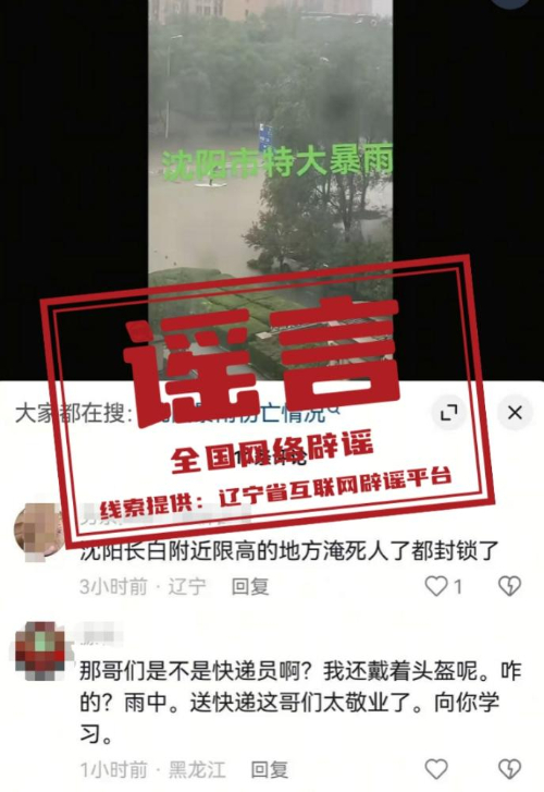 网传“养老服务师考试10月开考”不实