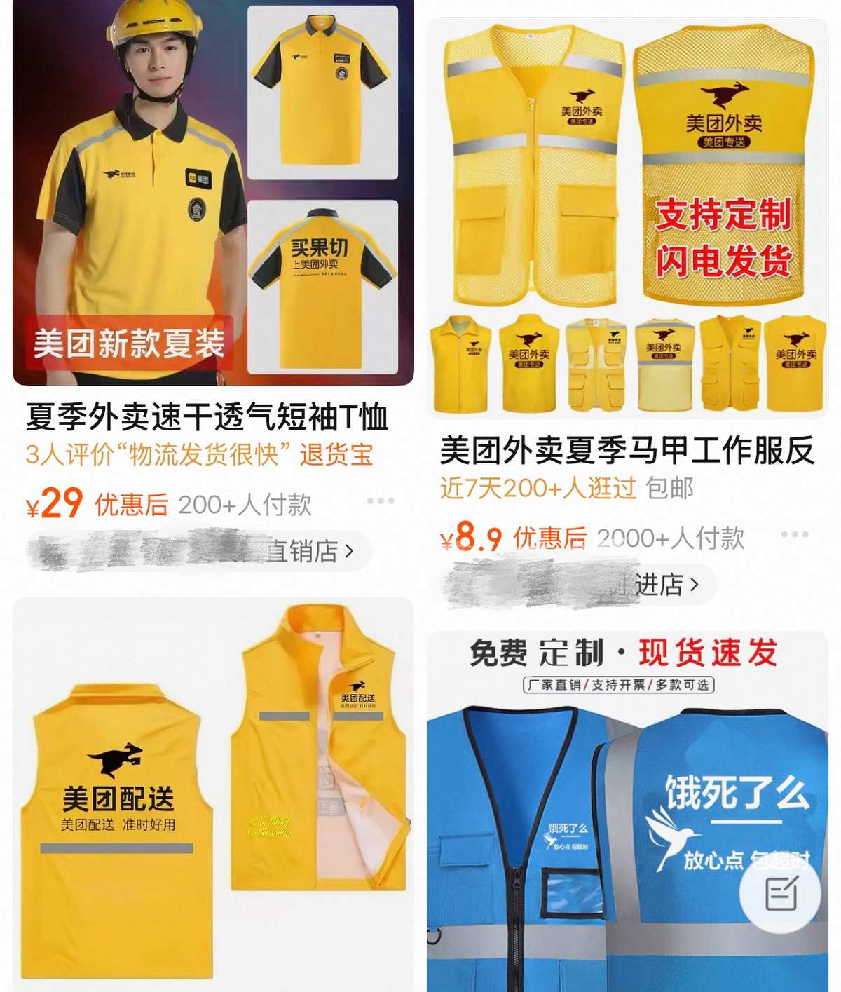 “伪骑手”流量骗局如何破？