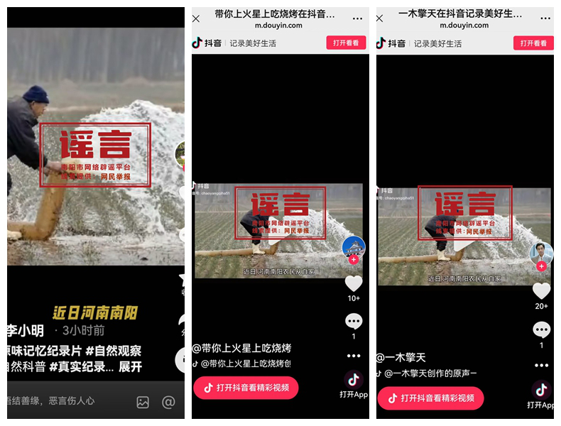 网传“南阳农民河道取水浇地被有关部门罚款5万元”系谣言！