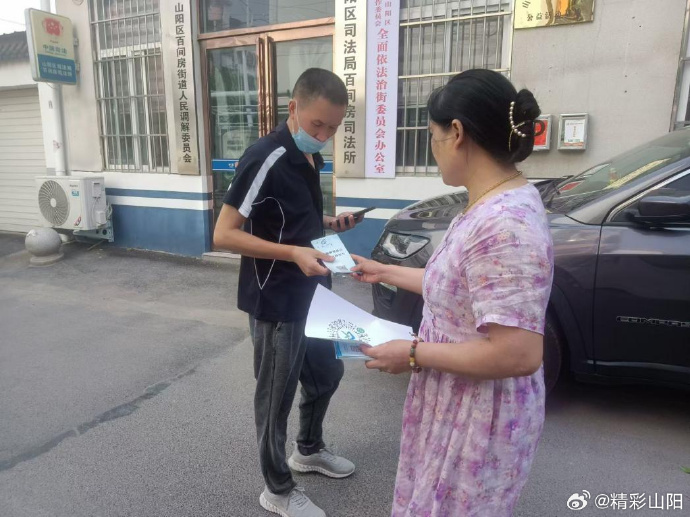 山阳区：认清谣言危害，共筑平安家园