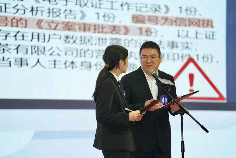 淬炼实战本领 护航网络清朗 2025年度全省网络行政执法比武活动（决赛）举行