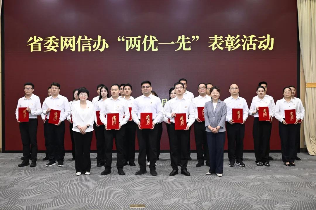 筑牢网信初心使命 砥砺担当奋进征程——省委网信办开展庆“七一”系列主题活动
