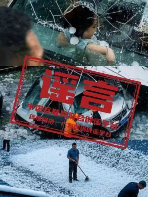 为什么我们要警惕“AI生成谣言”？