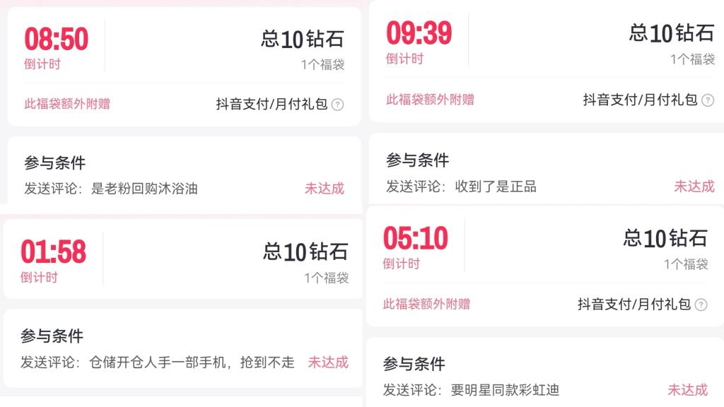 “高补贴”“高奢品”？小心仓播里的这些套路