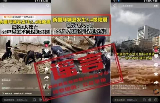 为什么我们要警惕“AI生成谣言”？