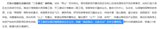 深圳东部过境高速“烂尾”？两区明确表态全力推进该项目312.png