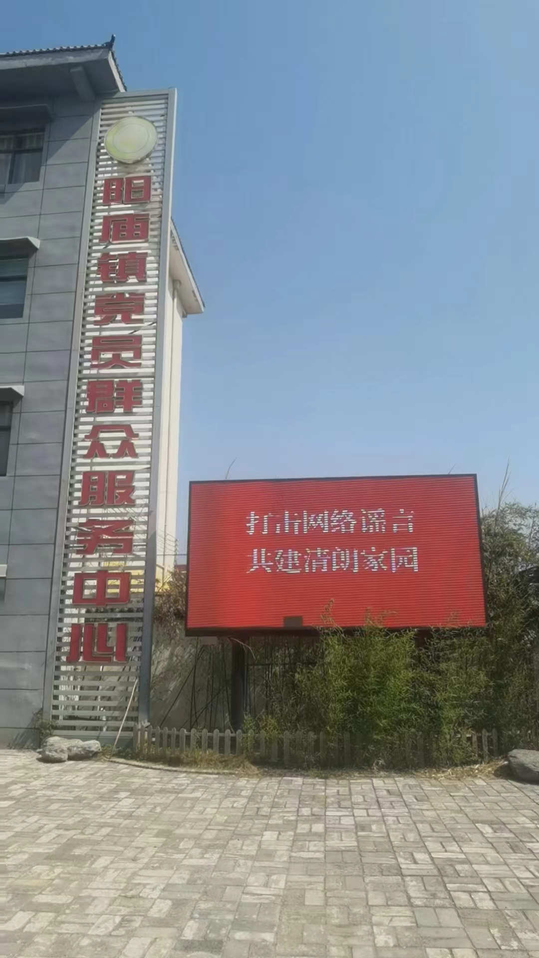 高新区宣传工作中心：电子屏助阵网络辟谣宣传