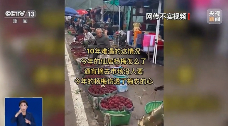 造谣“阳山水蜜桃断崖式跌价大量滞销、烂大街”，嫌疑人被抓获！别让谣言毁了收成、伤了农民心