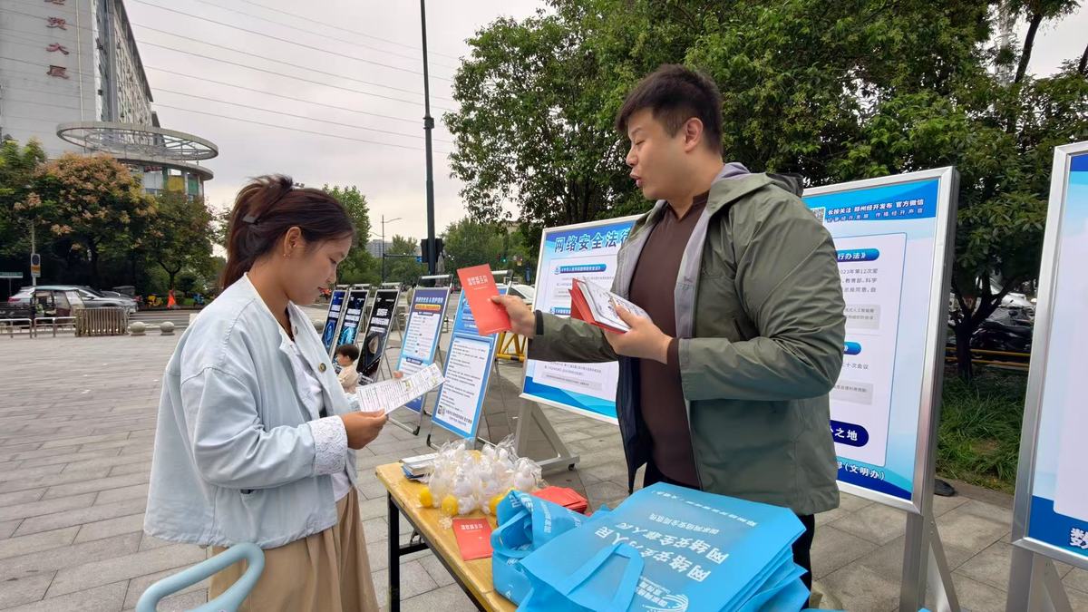 我市多个区县（市）举办2025年国家网络安全宣传周涉举报辟谣主题宣传系列活动