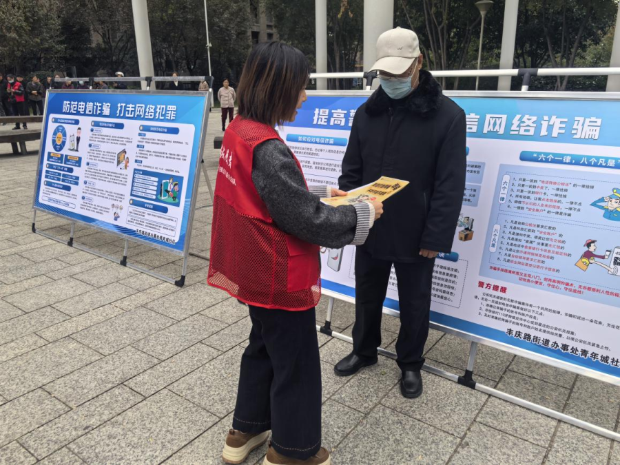 郑州：网信、公安联动走进青年城社区开展“筑牢防骗防线，守护财产安全”网络辟谣宣传活动