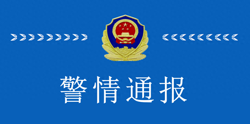 郑州警方通报7起打击整治网络谣言典型案例
