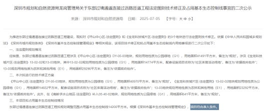 深圳东部过境高速“烂尾”？两区明确表态全力推进该项目933.png