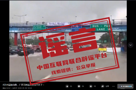 借汛情造谣博流量？多人被处理！