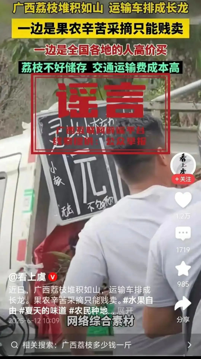 造谣“阳山水蜜桃断崖式跌价大量滞销、烂大街”，嫌疑人被抓获！别让谣言毁了收成、伤了农民心