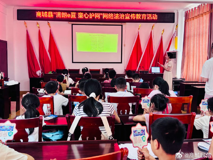商城县委网信办走进三里庙社区暑托班