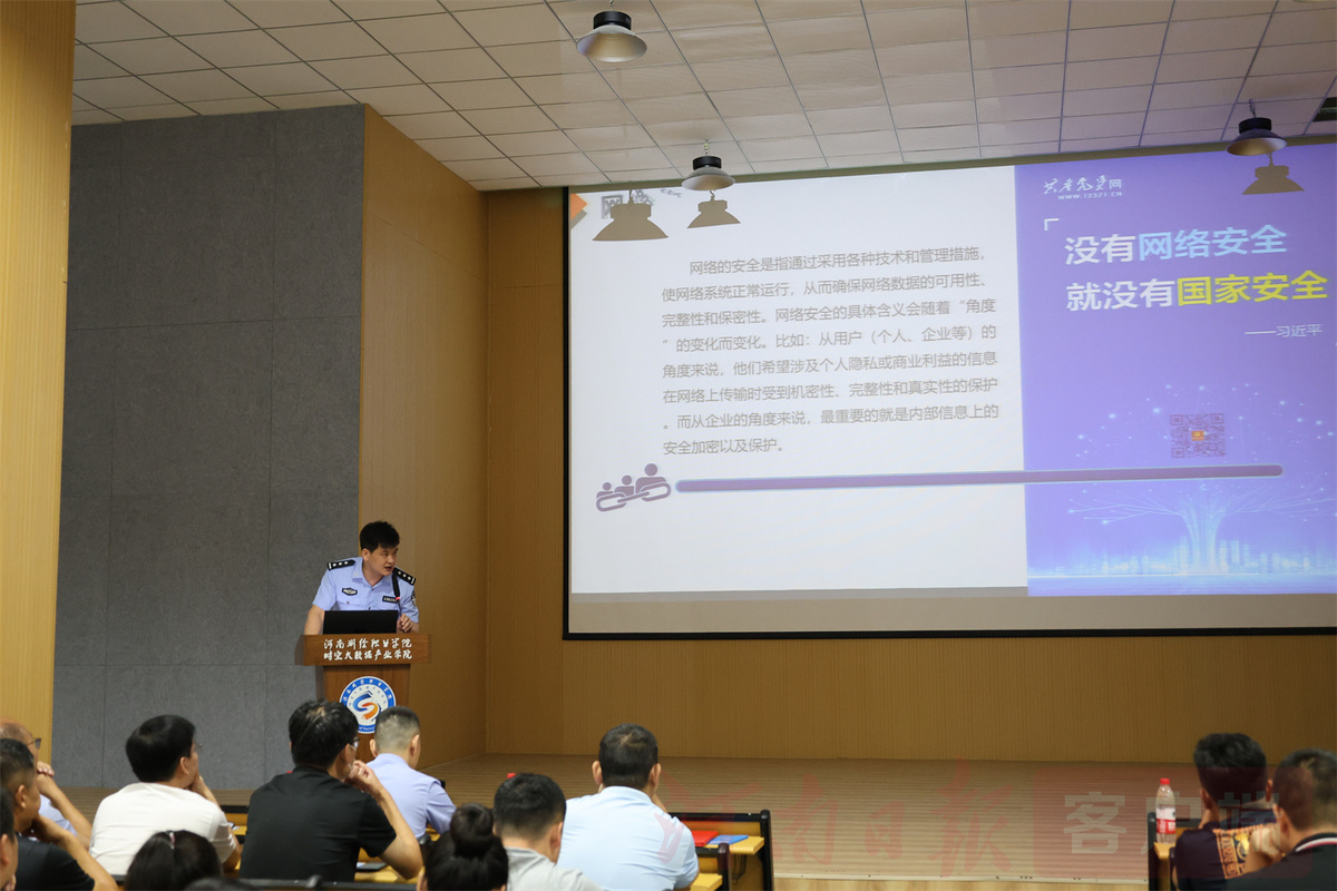 郑州航空港2023年国家网络安全宣传周活动启动