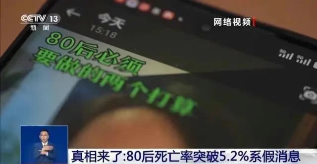 为什么我们要警惕“AI生成谣言”？