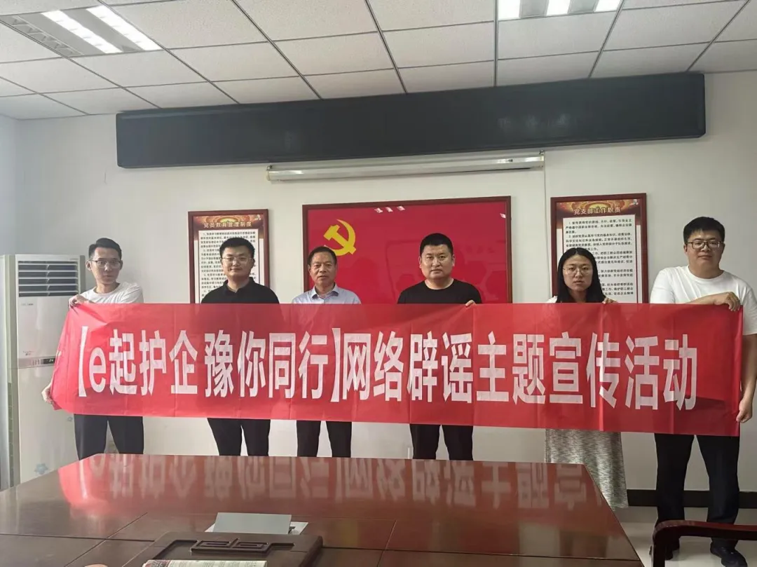 河南多地开展涉企网络侵权举报宣传活动