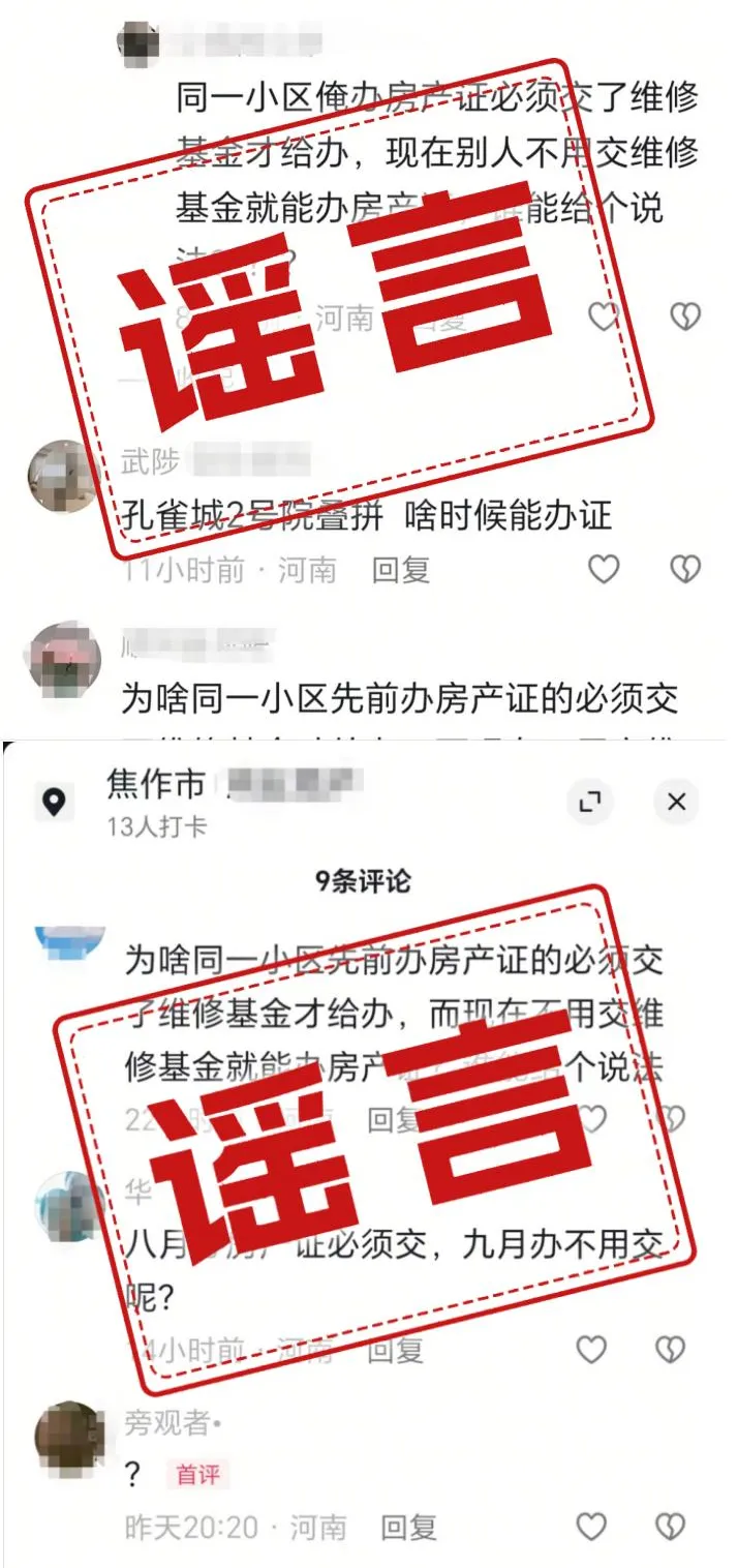 河南公布6起网络谣言典型案例