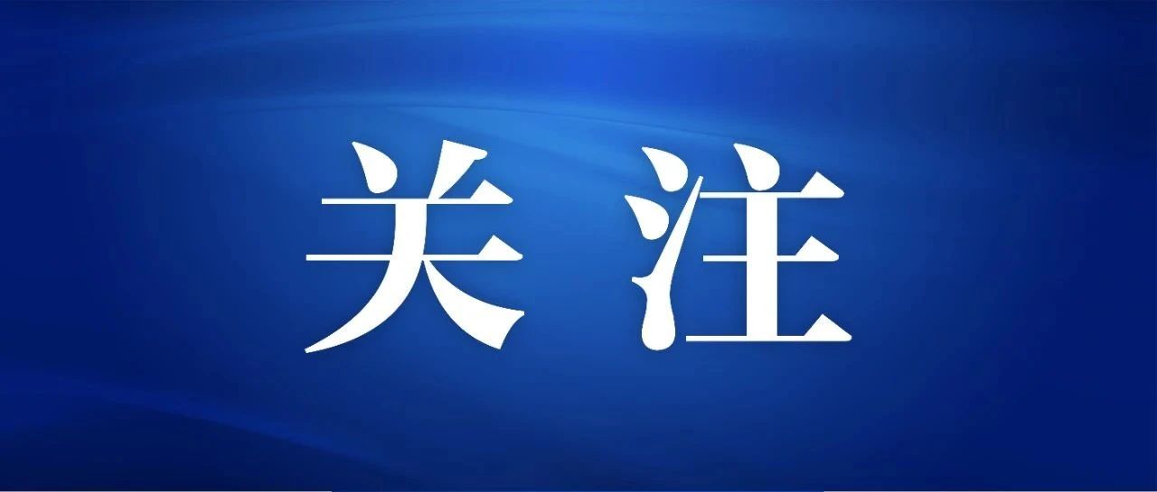 庄荣文：以网络空间高效能治理促进网信事业高质量发展