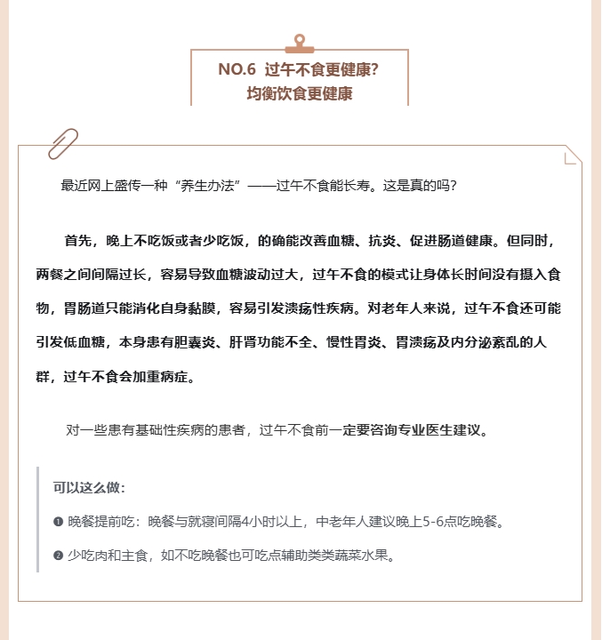 一定要告诉爸妈的8个养生谣言
