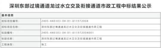 深圳东部过境高速“烂尾”？两区明确表态全力推进该项目752.png