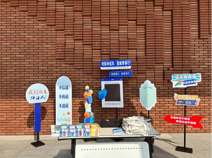 河南许昌开展“莲城辟谣”主题宣传活动