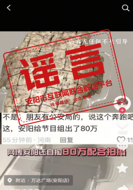 辟谣！《奔跑吧》安阳录制未收取地方任何费用