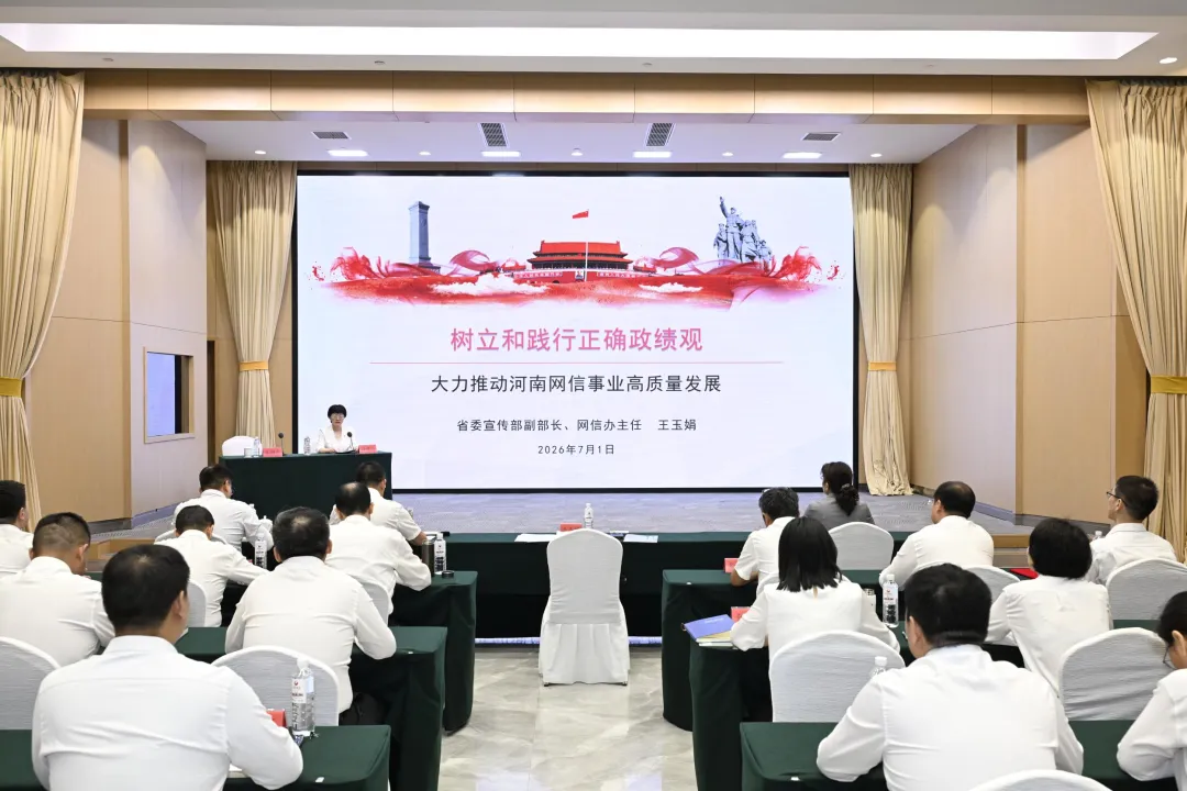 筑牢网信初心使命 砥砺担当奋进征程——省委网信办开展庆“七一”系列主题活动