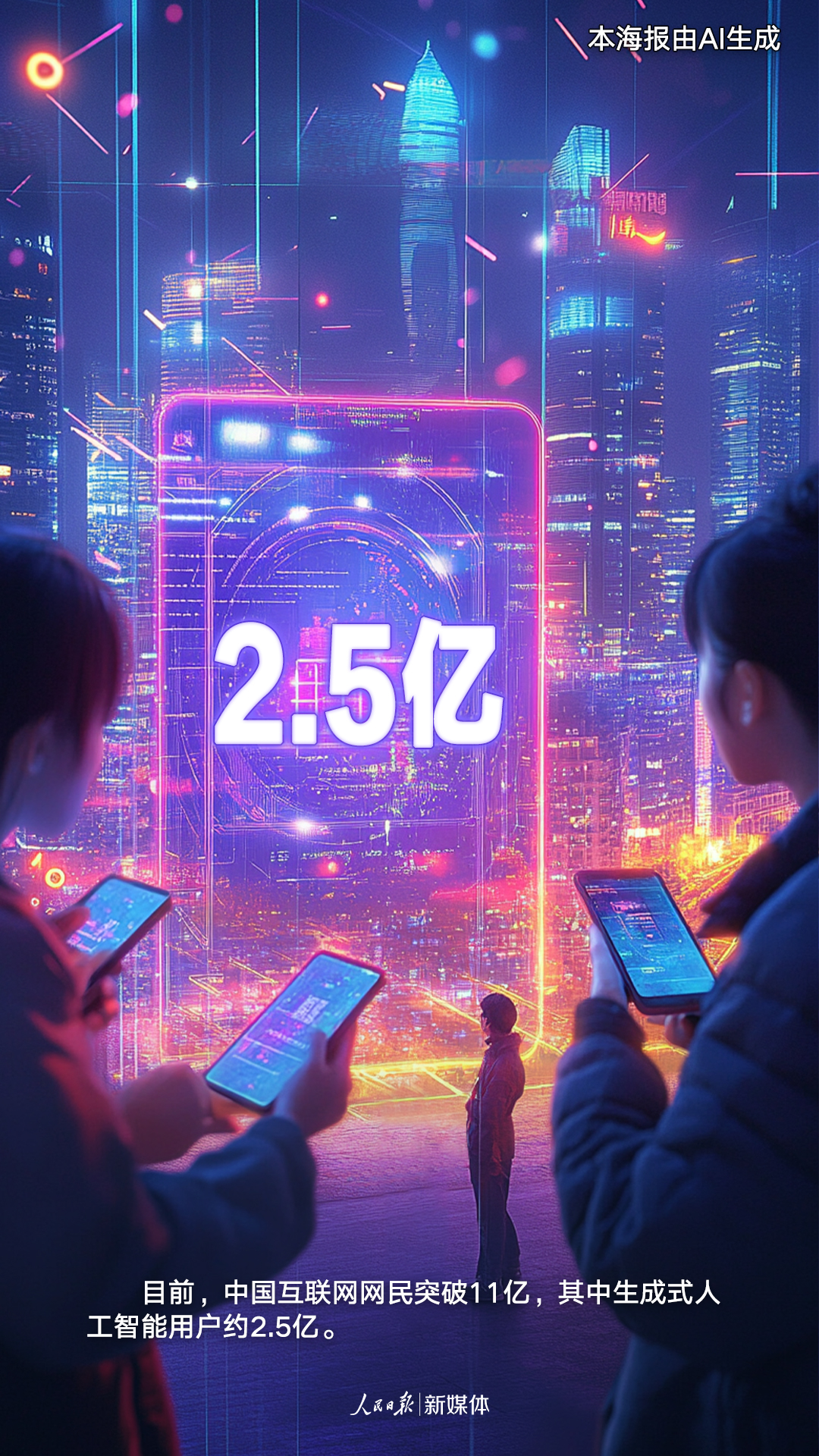 这个“2.5亿”意味着什么？