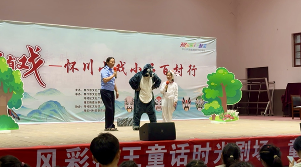 焦作马村区：反诈儿童剧吹起暑期清朗风