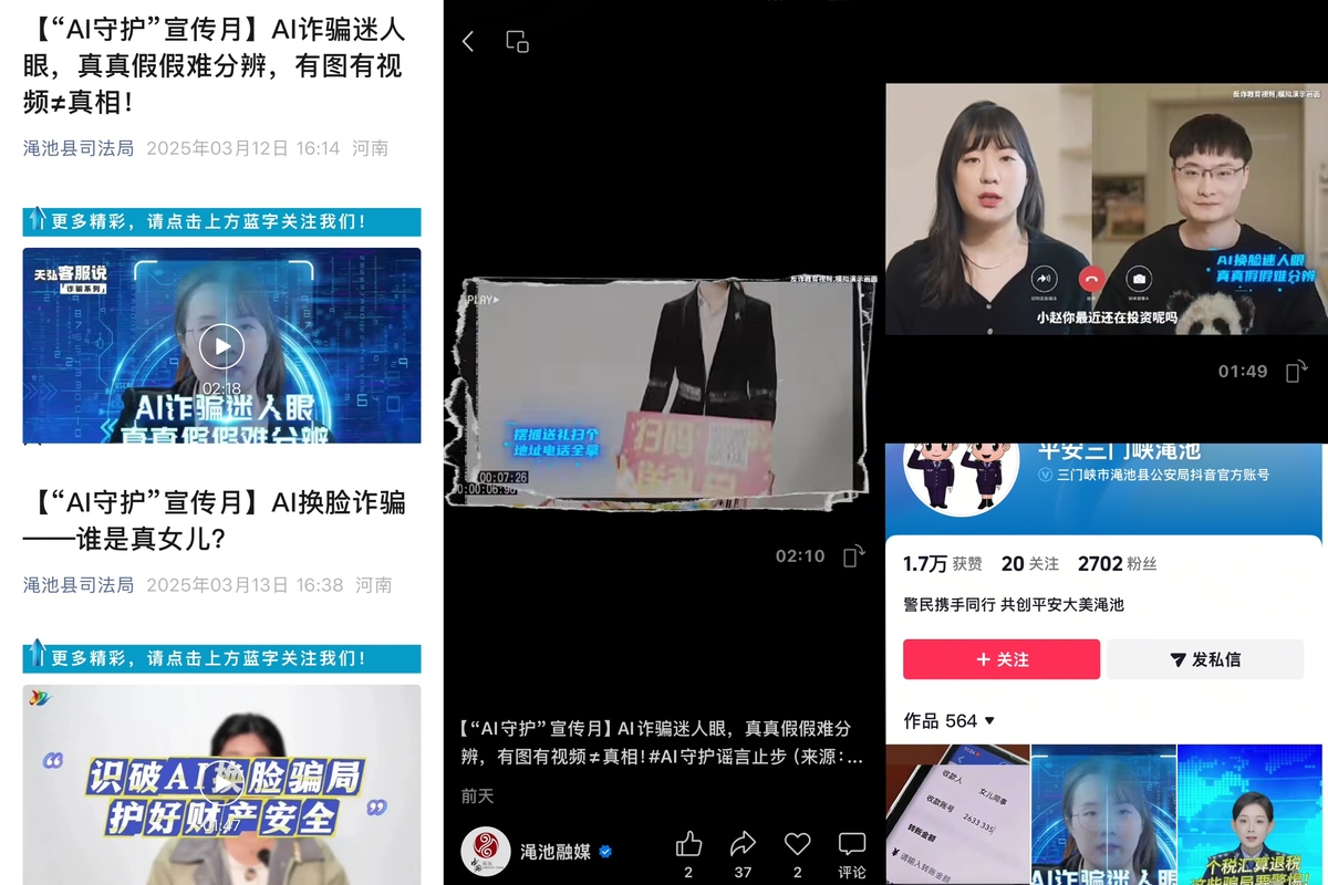 渑池构建AI谣言治理“双线宣传”新格局