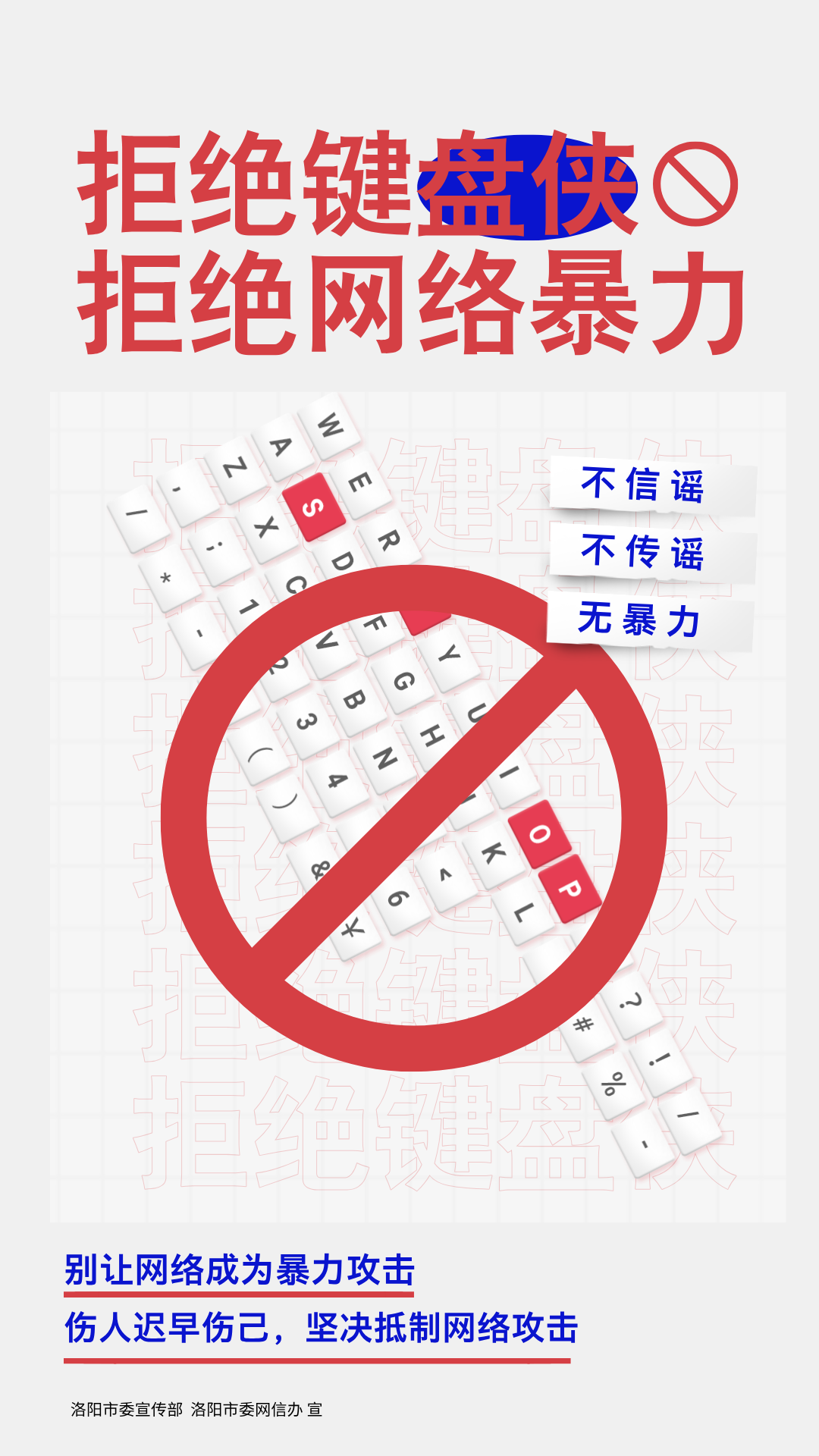 网络海报1.png