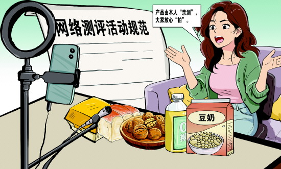 亮明底牌强制披露快速认定 《网络测评活动规范》出台 让网络测评经得起“测”与“评”