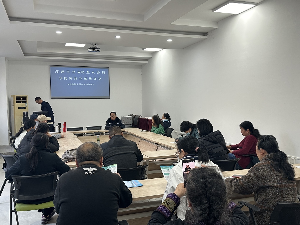 郑州金水区持续开展进社区社区开展网络辟谣及反诈宣传知识宣讲