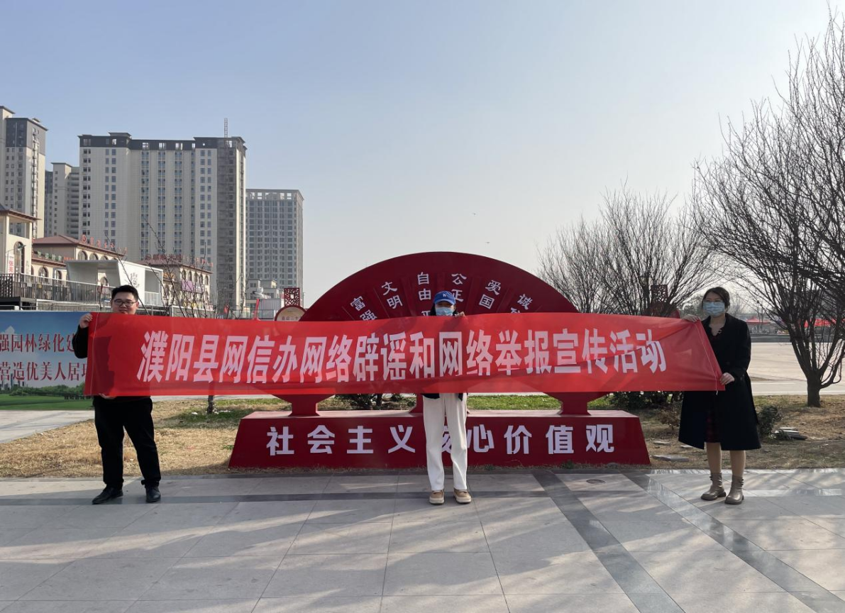濮阳县委网信办组织开展“三八”妇女节 女性健康和网络辟谣宣传活动