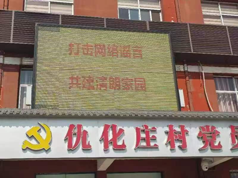 高新区宣传工作中心：电子屏助阵网络辟谣宣传