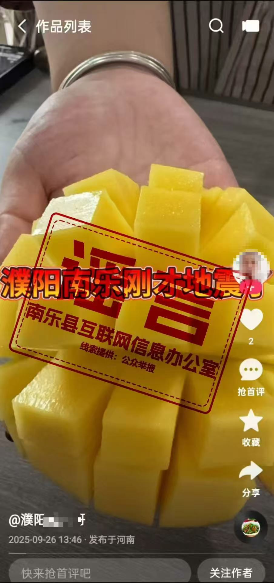 辟谣！网传“清丰惊现人贩子利用广东牌救护车作案”为不实信息