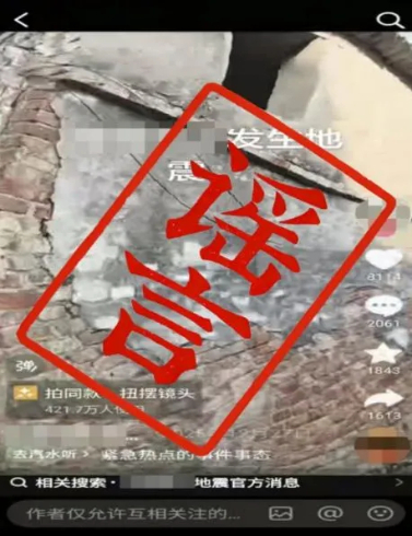 河南公安公布十起打击网络谣言典型案例