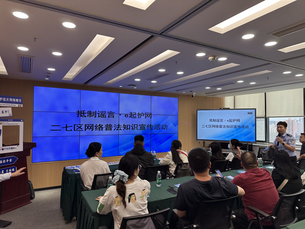 郑州二七区委网信办组织开展网络普法知识宣传活动