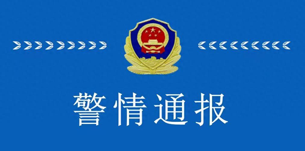 郑州警方通报8起打击整治网络谣言典型案例