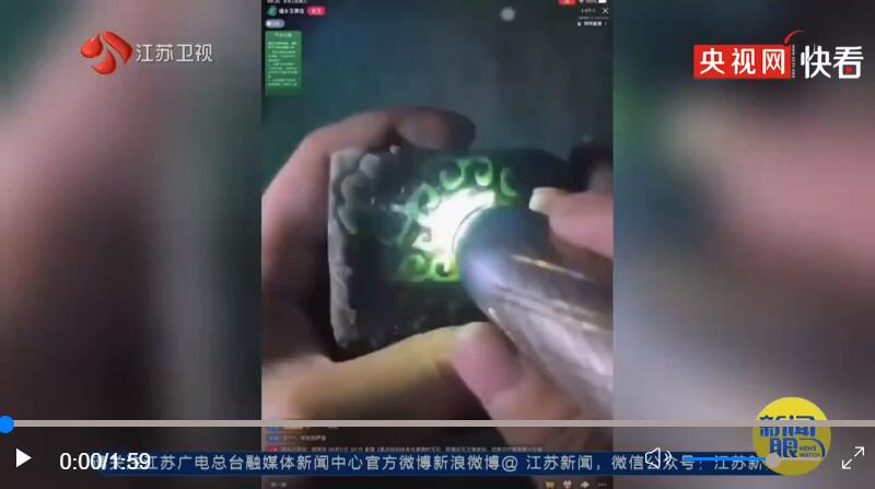 男子网络直播间买翡翠赌石被骗354万