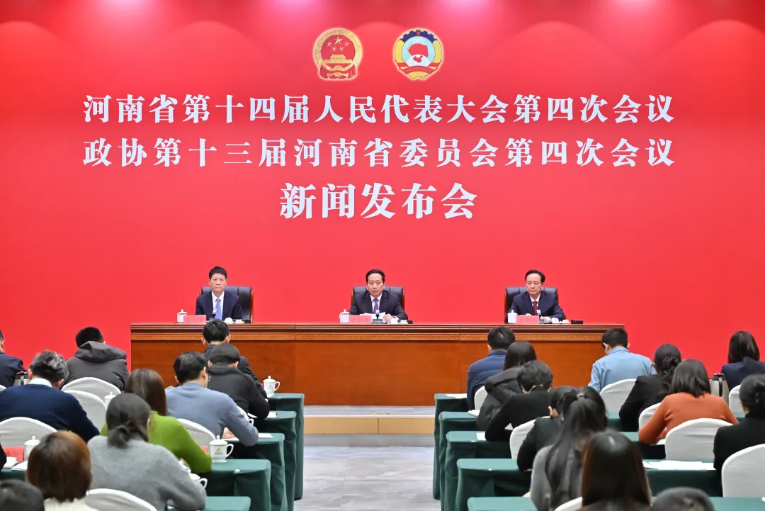 2026年河南省两会召开时间确定