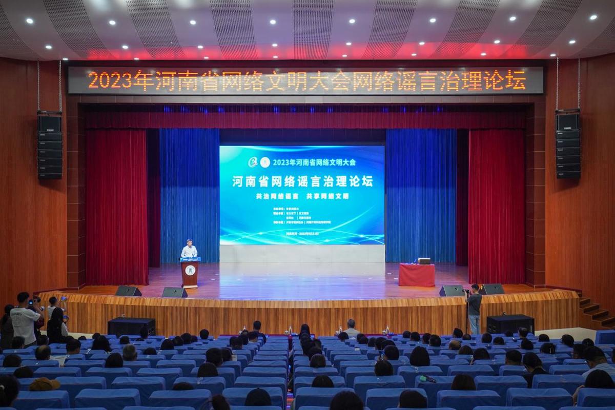 “智慧网信·辟谣助手”应用发布 让谣言无所遁形