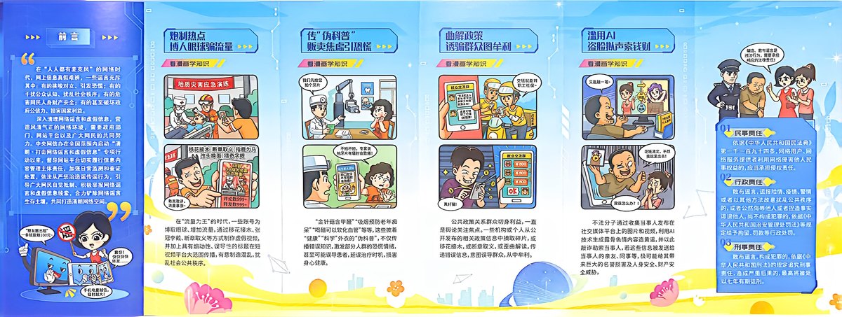 浚县：辟谣宣传闹元宵，古庙会里传 “正声”