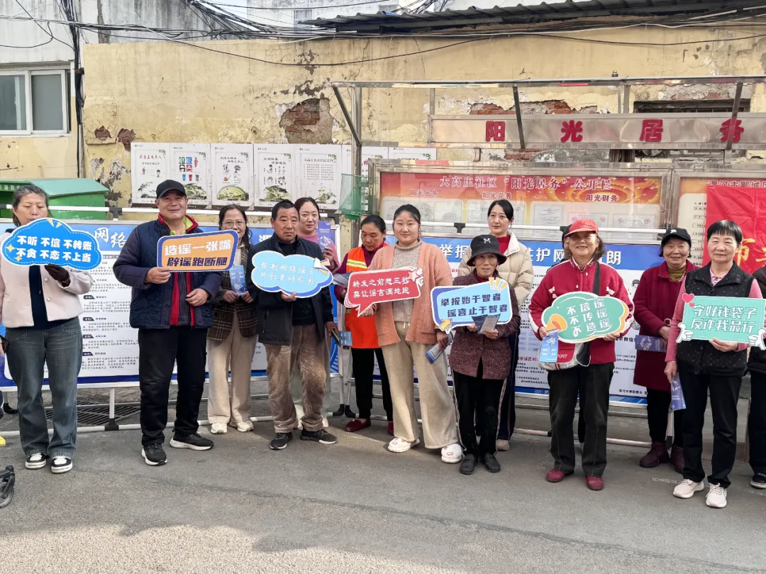 漯河：“慧眼识诈 举报护网”宣传活动走进社区