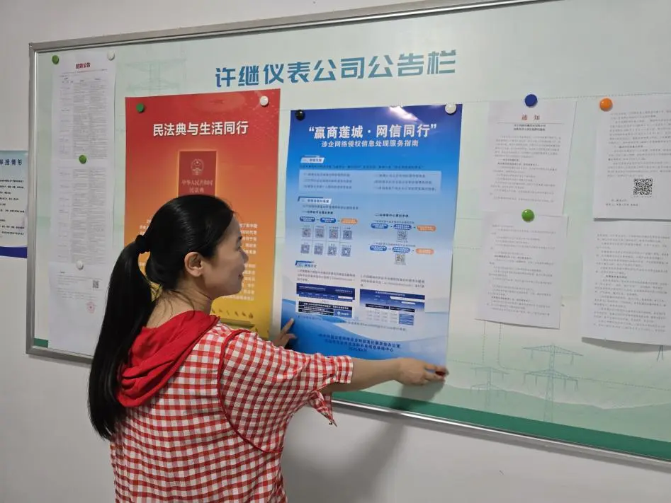 网络权益保护进企业 许昌一直在行动
